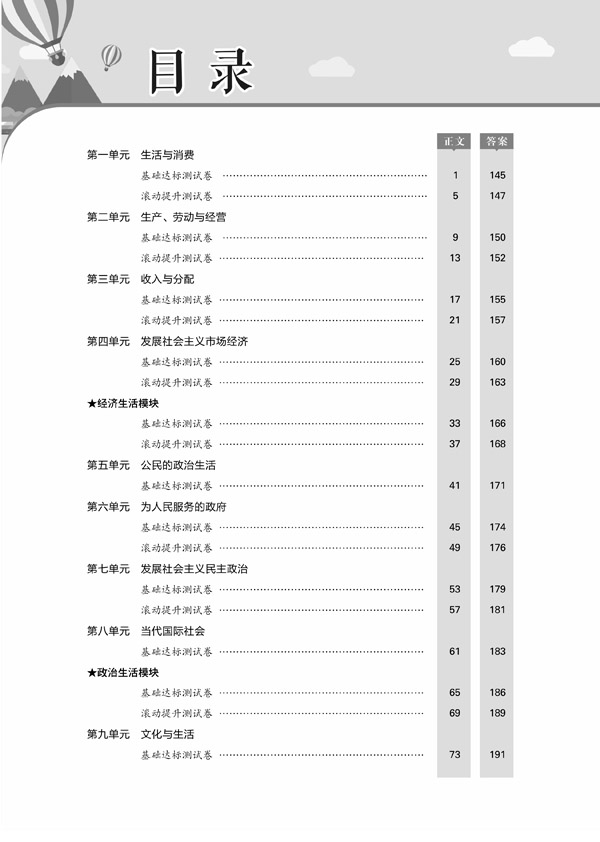 單元雙