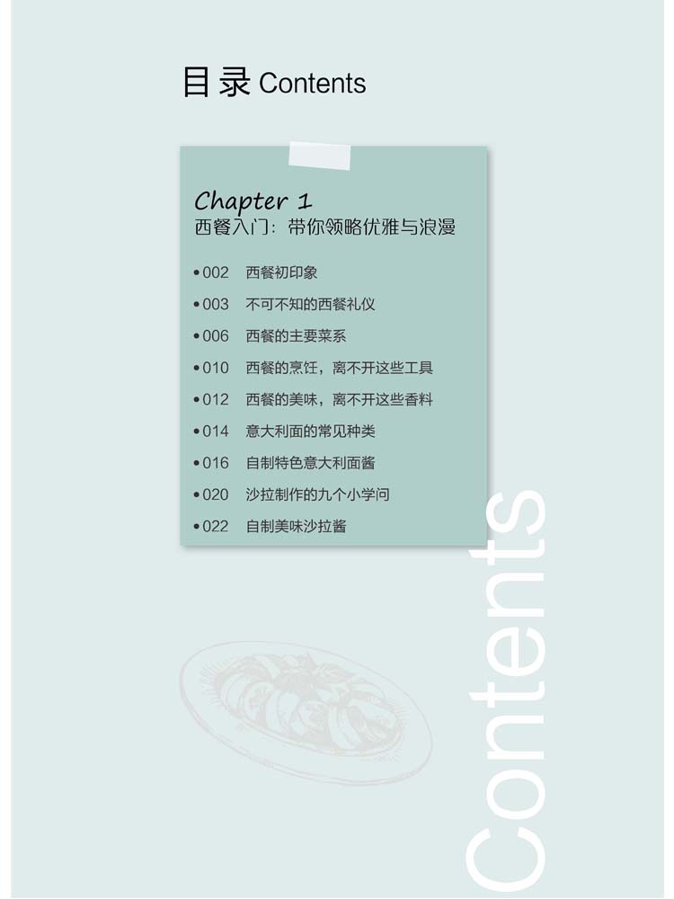 沙拉