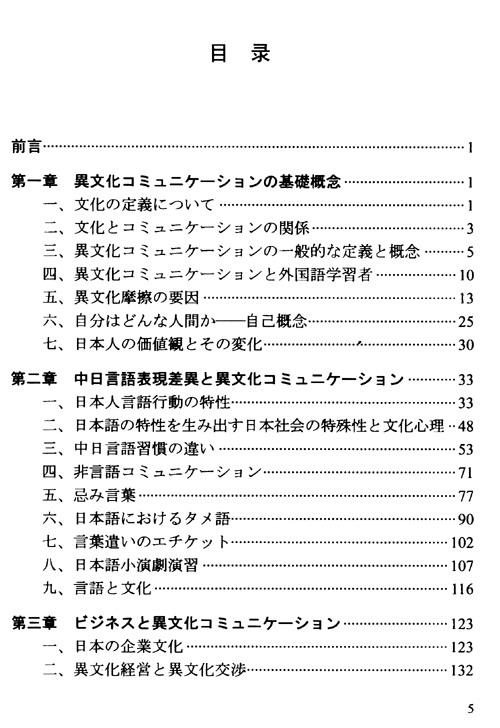 日文版