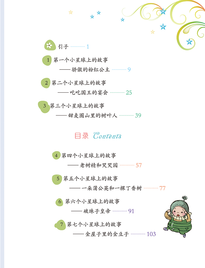 月亮船