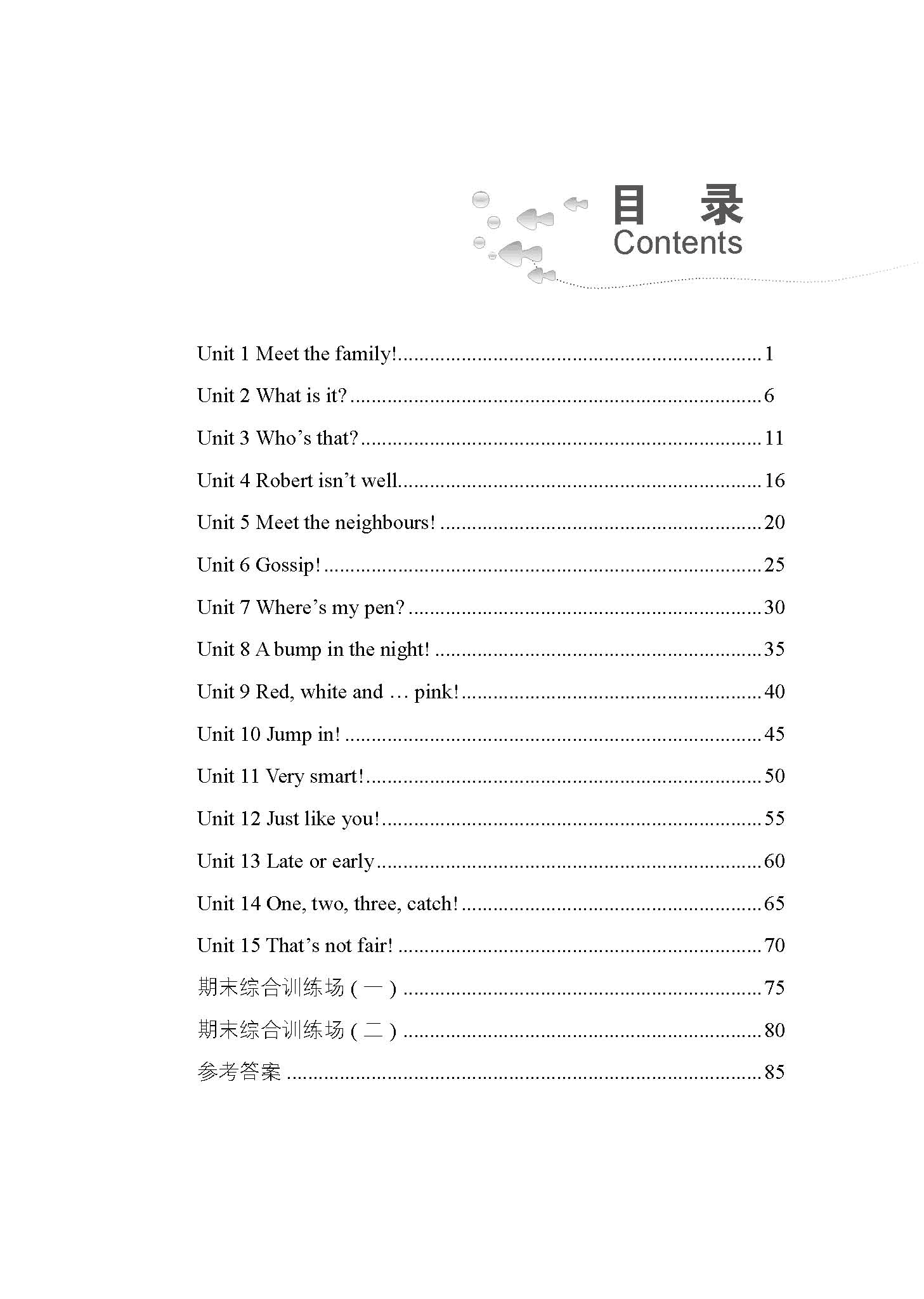 新概念同步