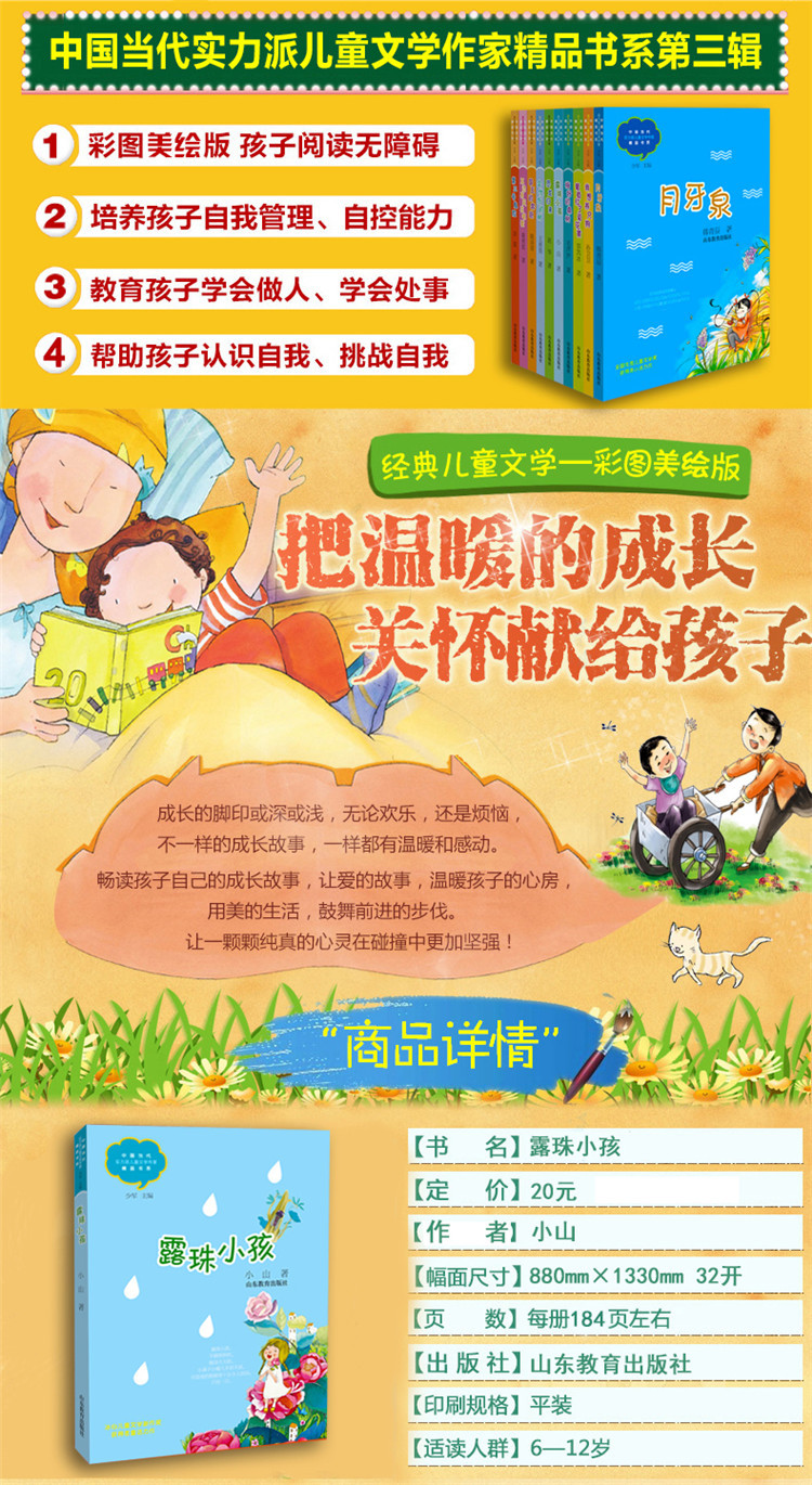 中國作家
