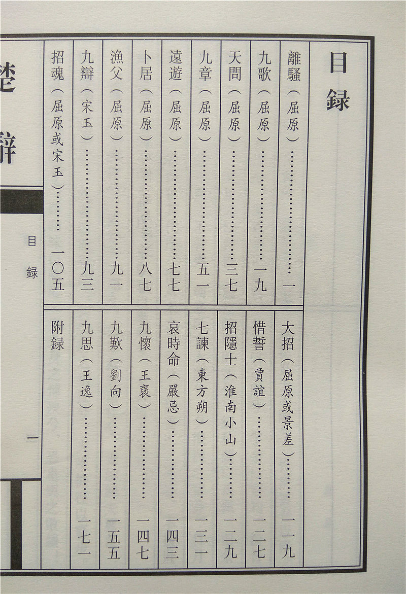 經(jīng)典國學讀本