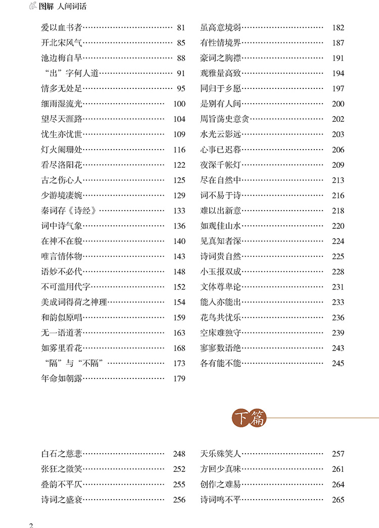 全彩圖解