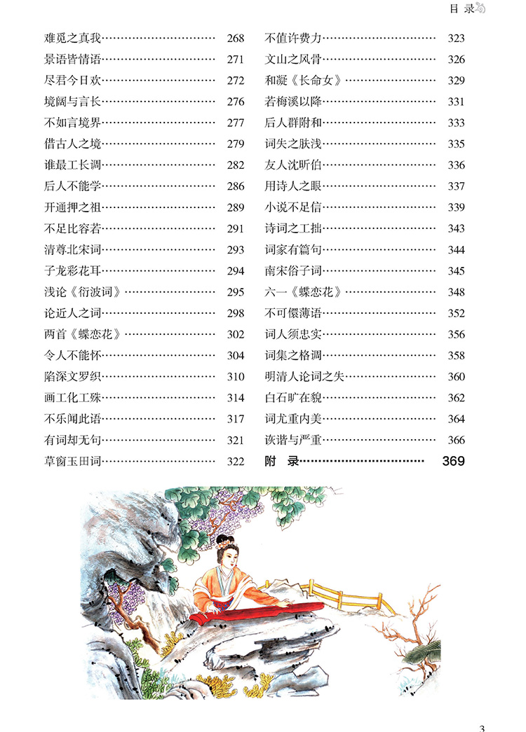 全彩圖解