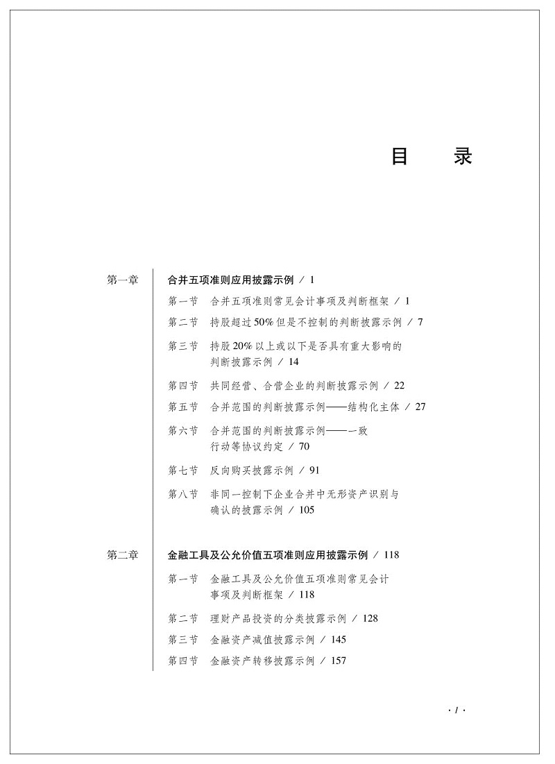 企業(yè)會(huì)計(jì)準(zhǔn)則