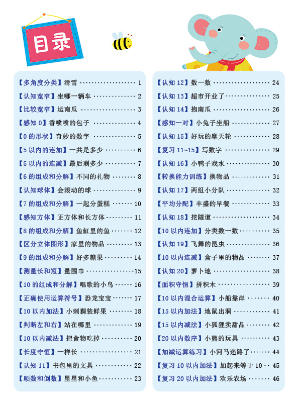书摘
