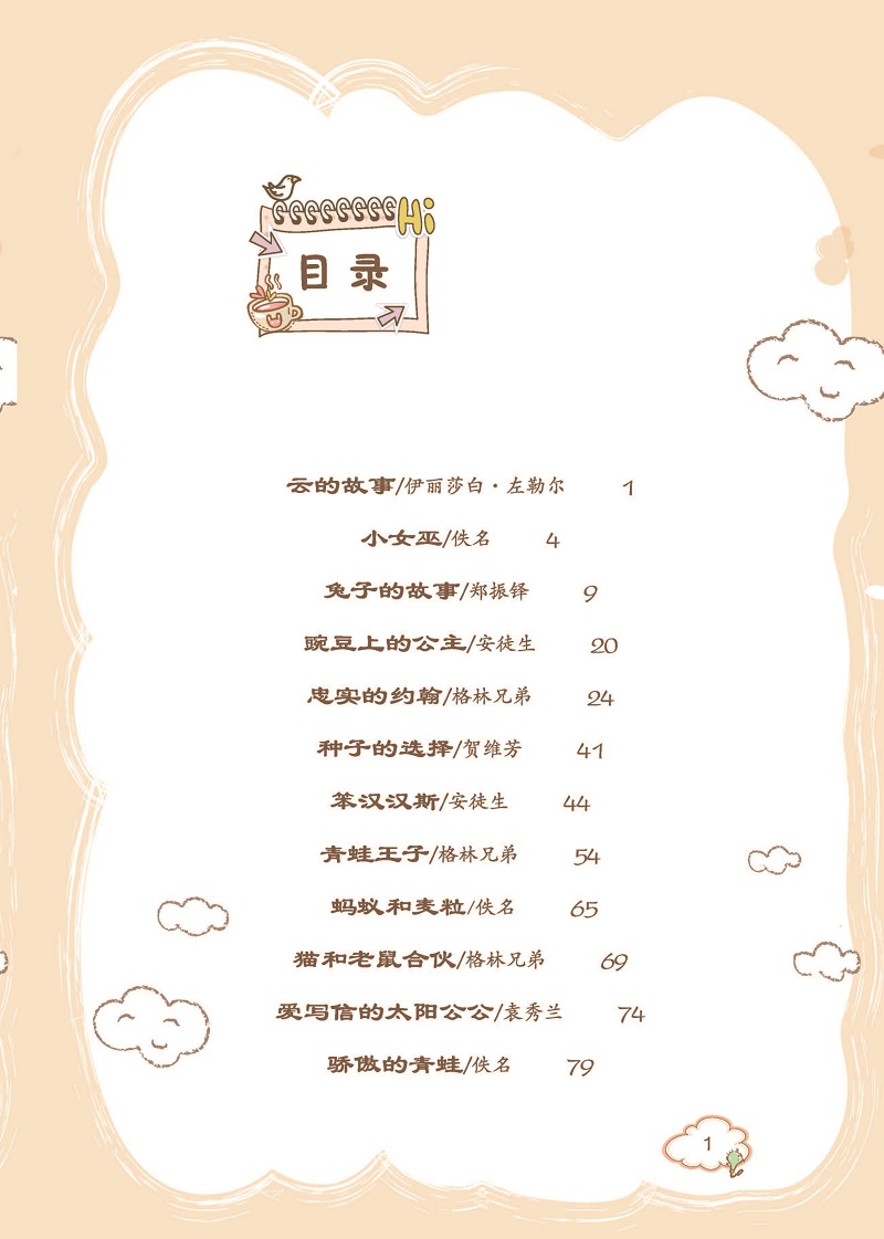 中