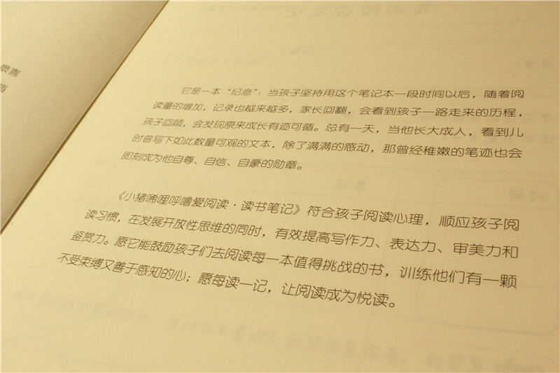 書摘