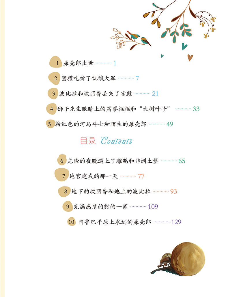 保冬妮