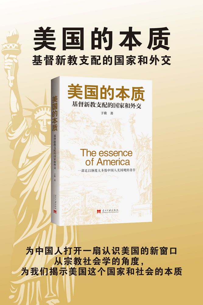 14美国的本质_副本.jpg