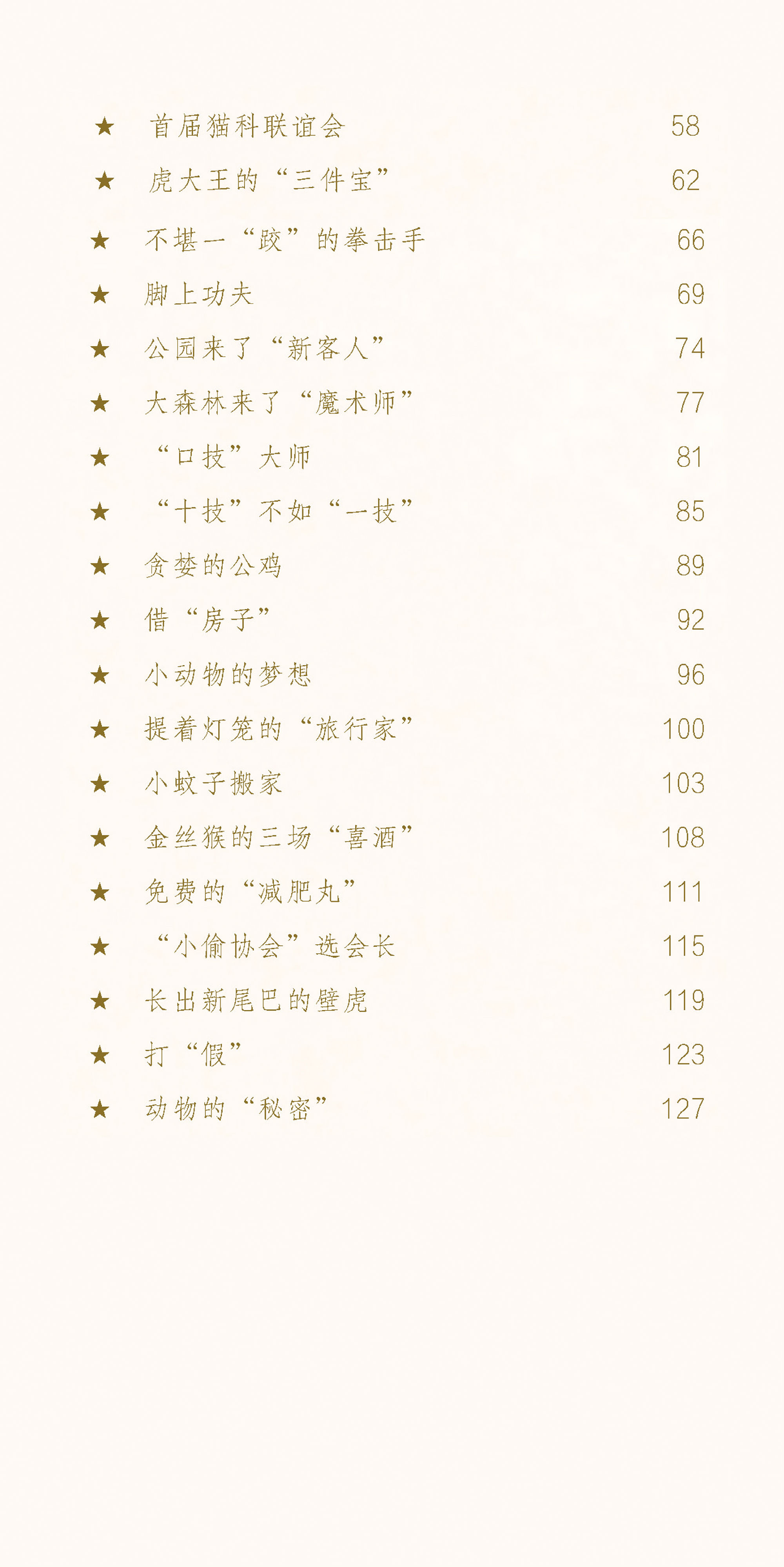 書摘