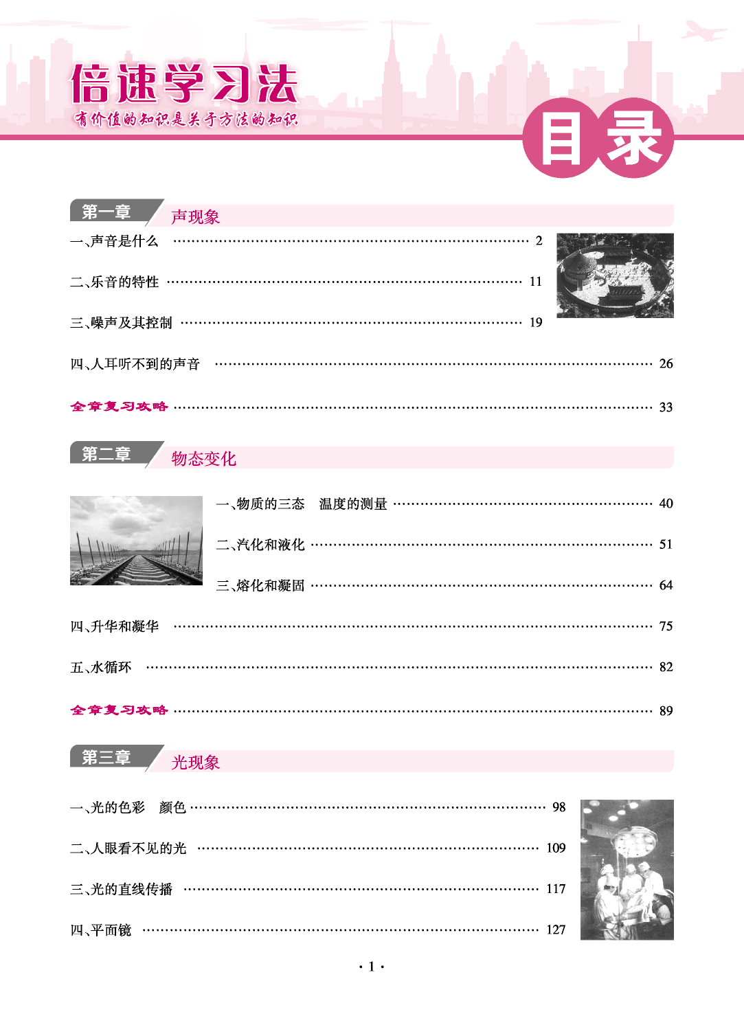 初中學(xué)習(xí)