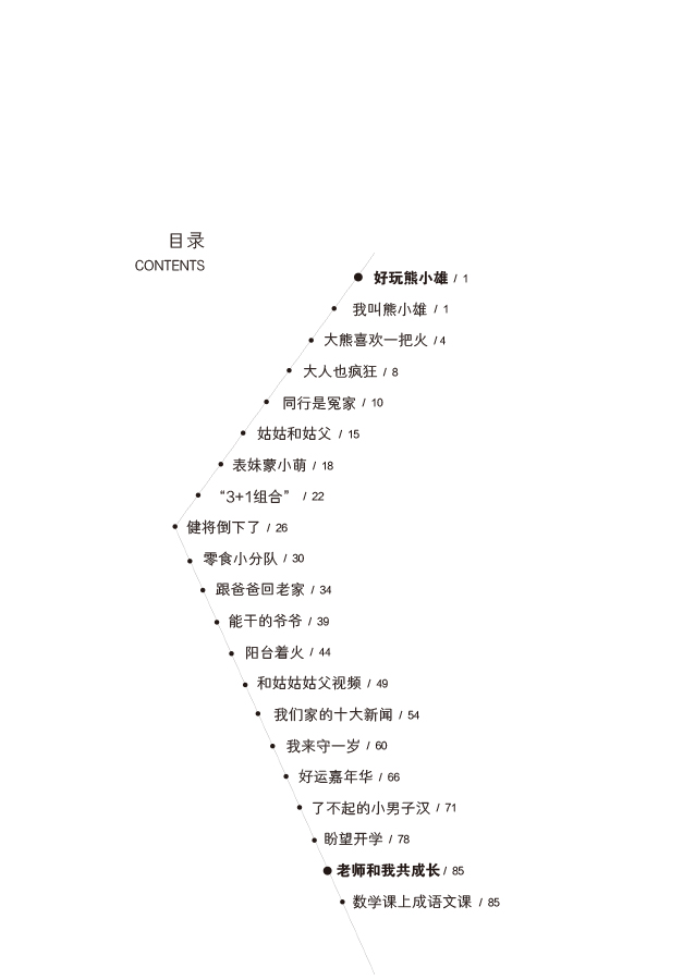 儿童文学