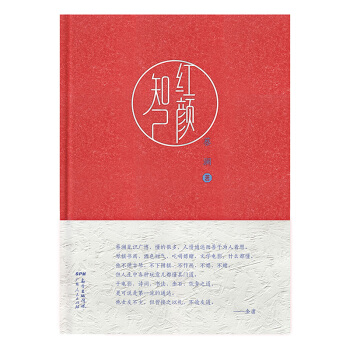 蔡澜四部曲:妙趣人生+饮食男女+江湖老友+红颜知己(套装共4册) - 亚米