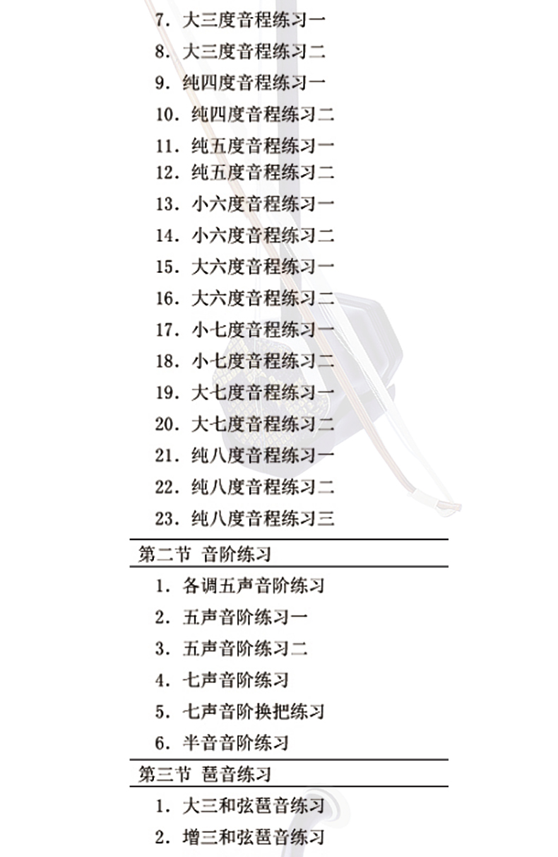 5書籍目錄2.jpg