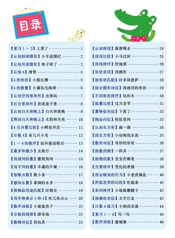 書摘