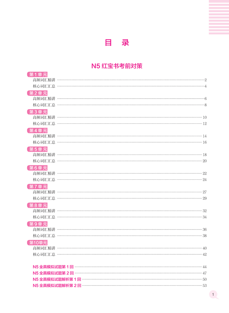 紅寶書n5
