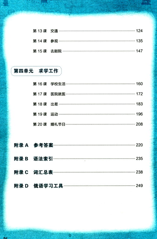 俄語