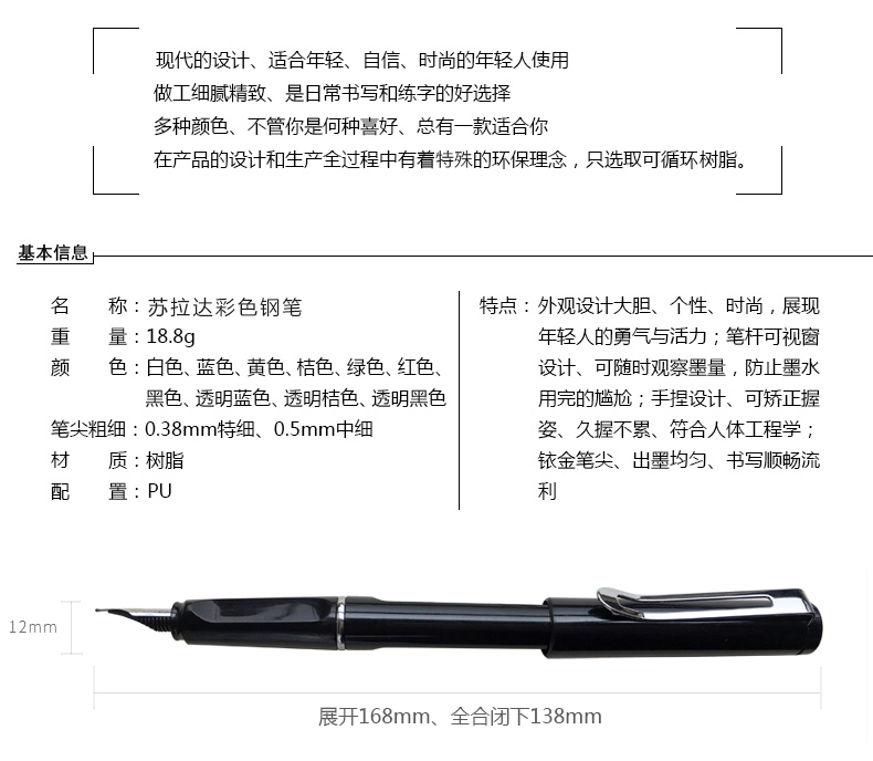 鋼筆墨水學(xué)生