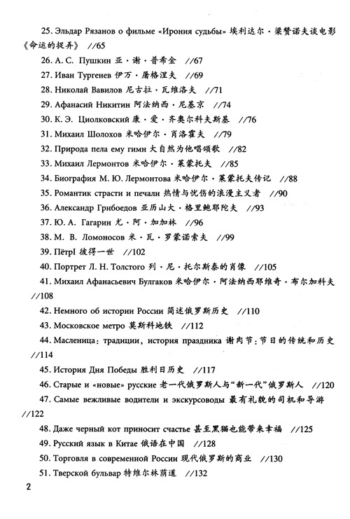 俄語專業(yè)四級