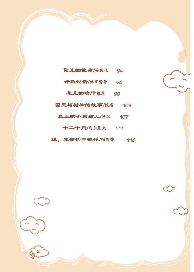 中