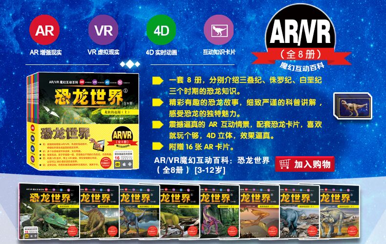 兒童科普繪本