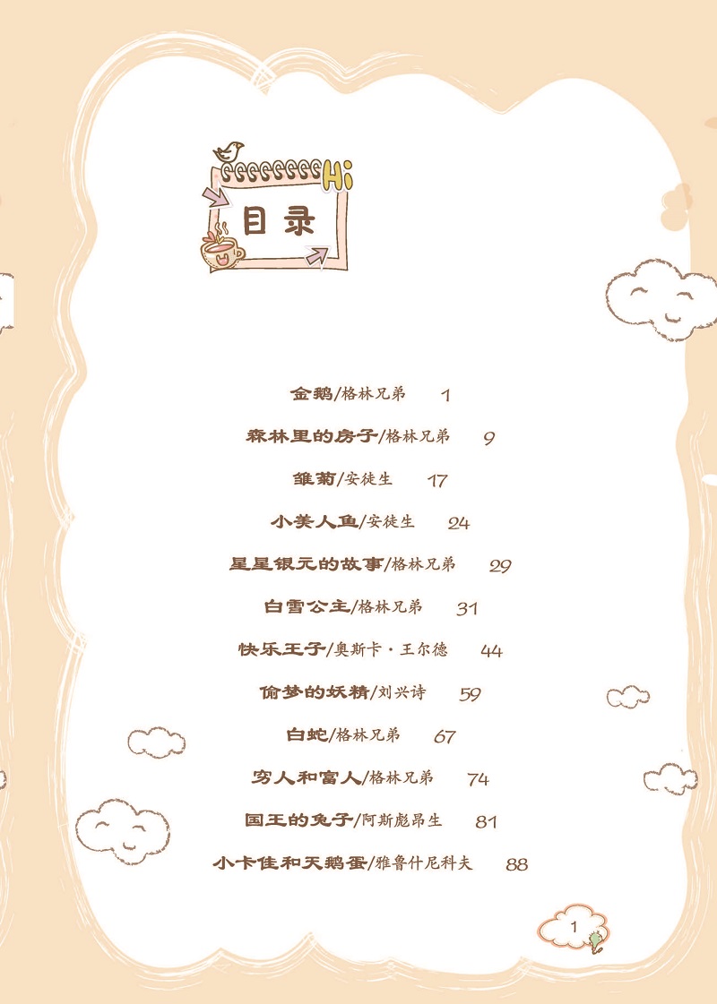 中