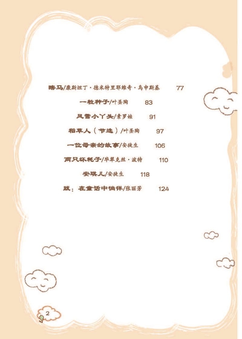 中