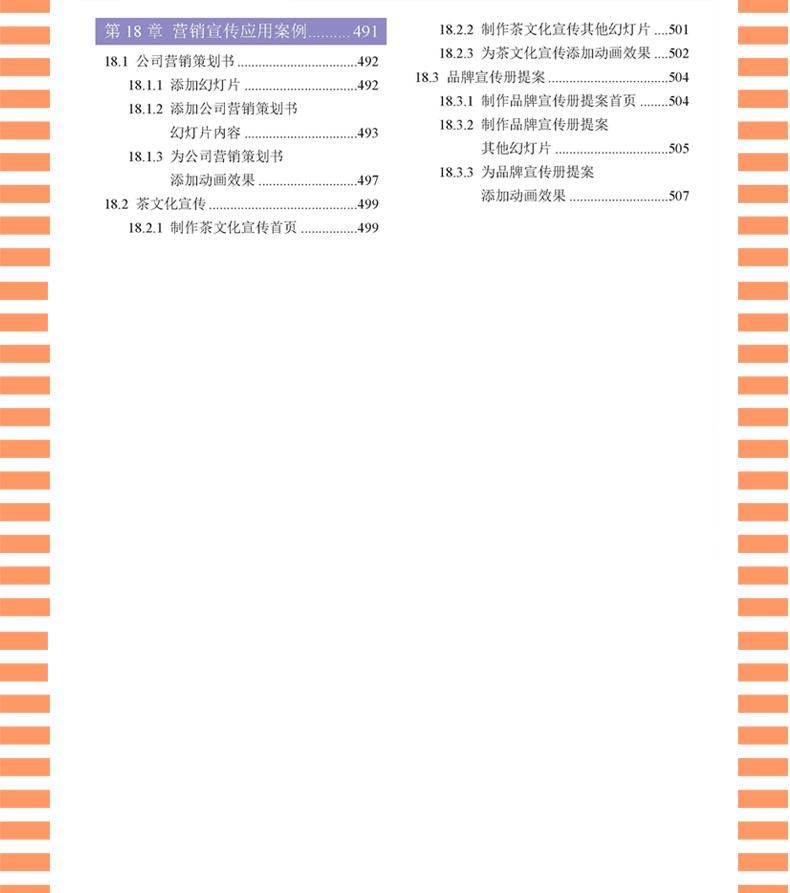 powerpoint