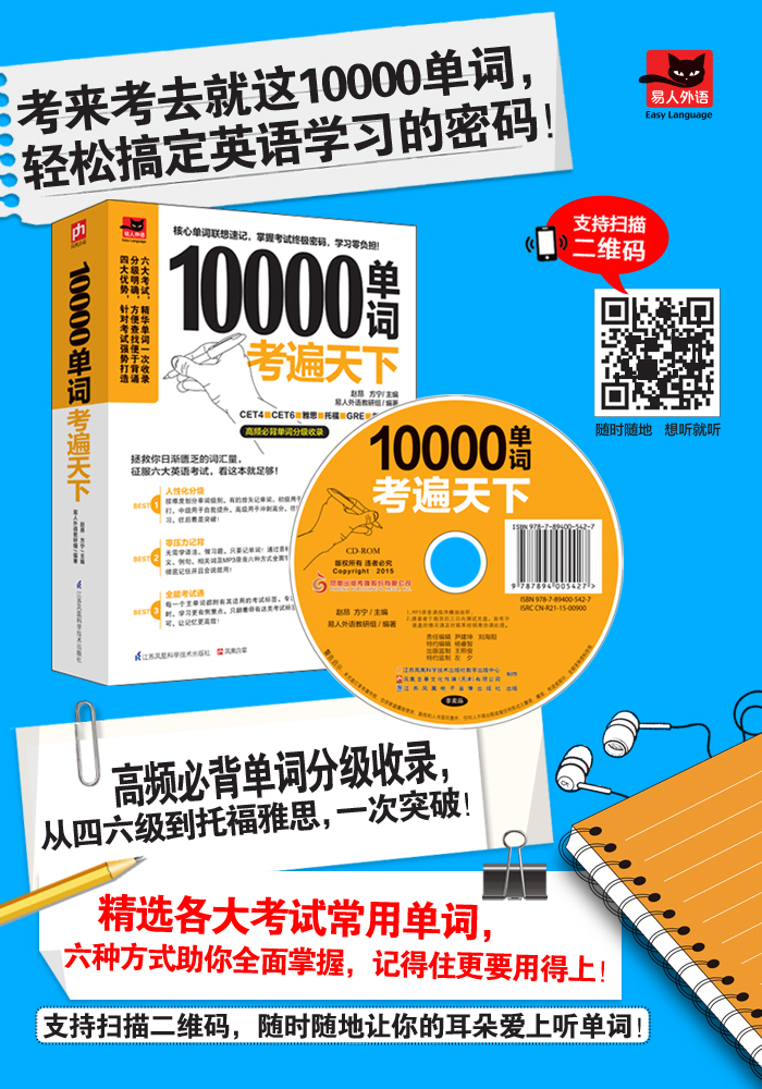 10000單詞