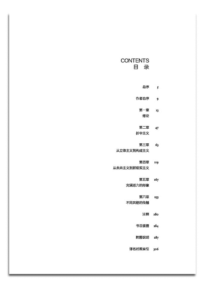 世界簡史
