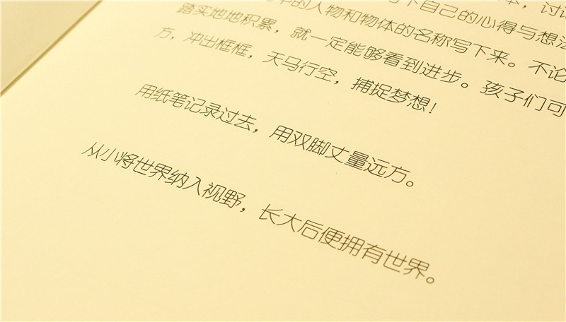 書摘