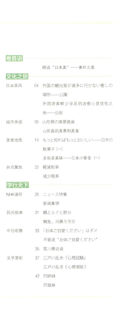 一番日本語(yǔ)