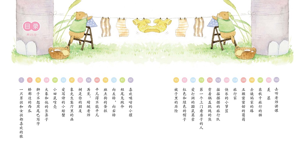 愛