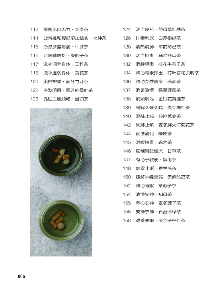 每日一茶