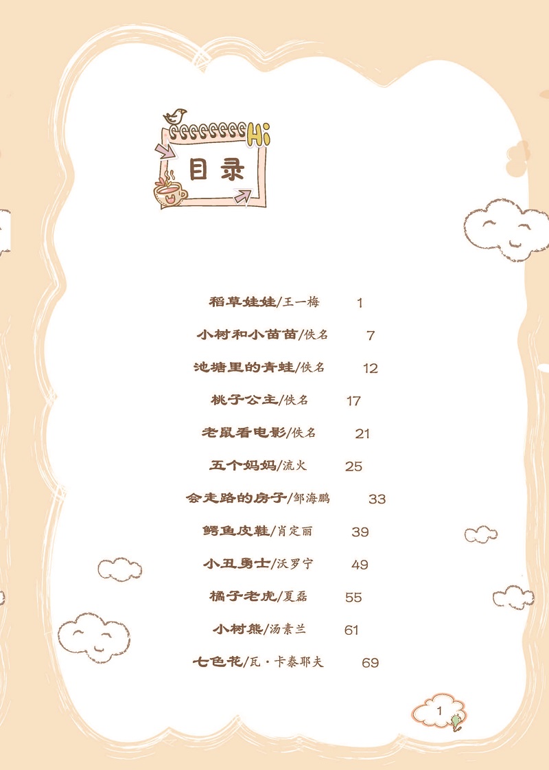 中