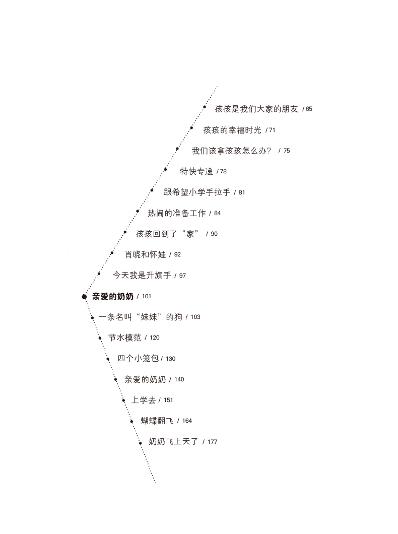 九色鹿