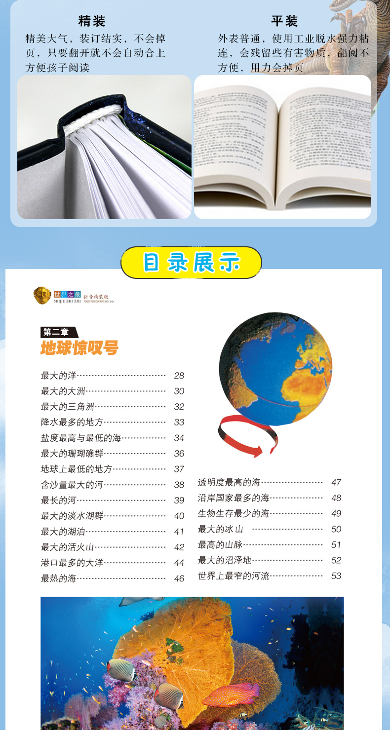 世界之謎
