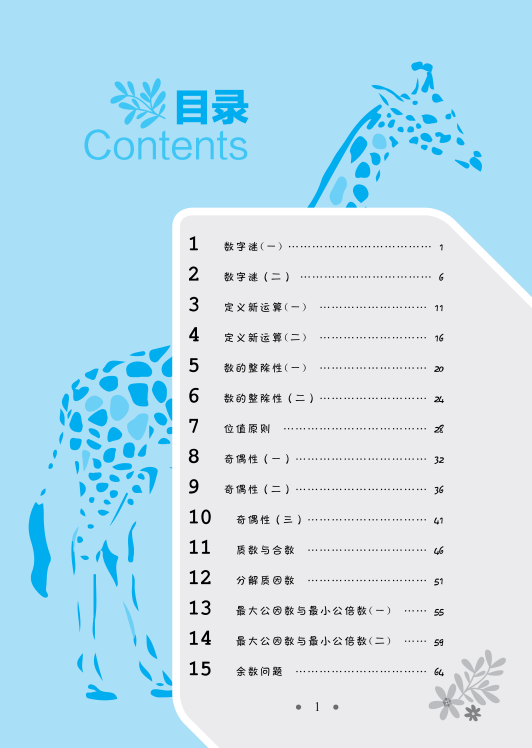 小學(xué)數(shù)學(xué)五年級