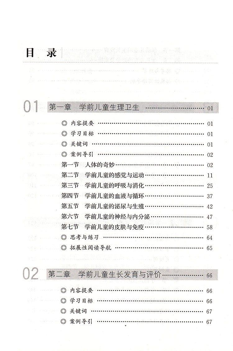 大學(xué)專業(yè)