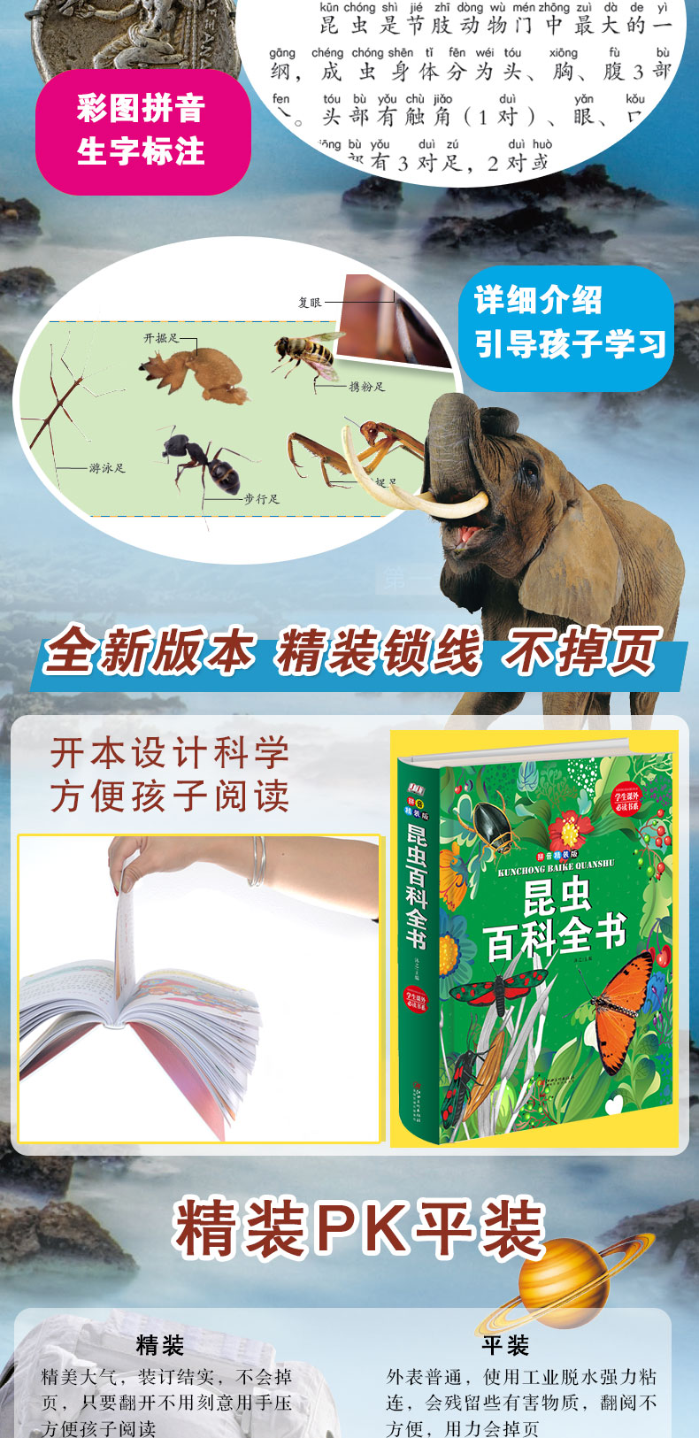 書摘