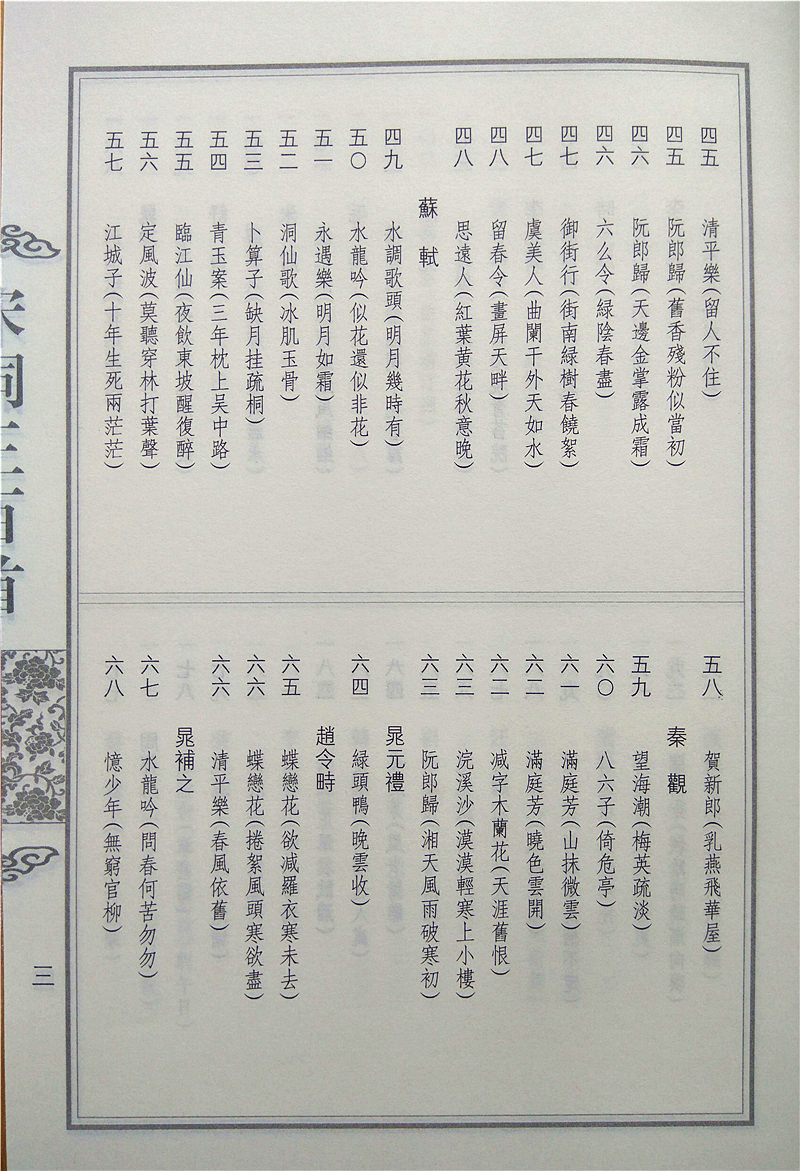 國(guó)學(xué)讀本
