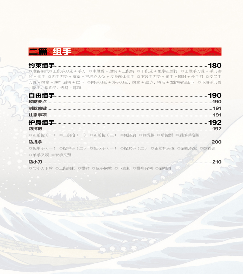 空手道