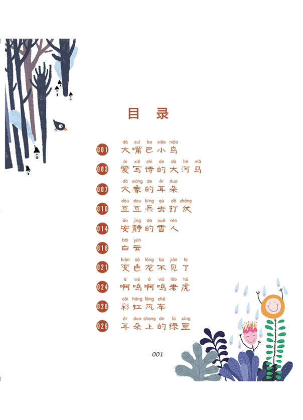 名家