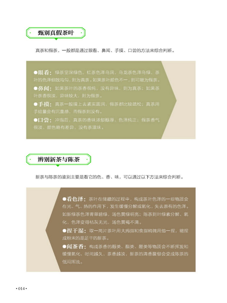 茶文化