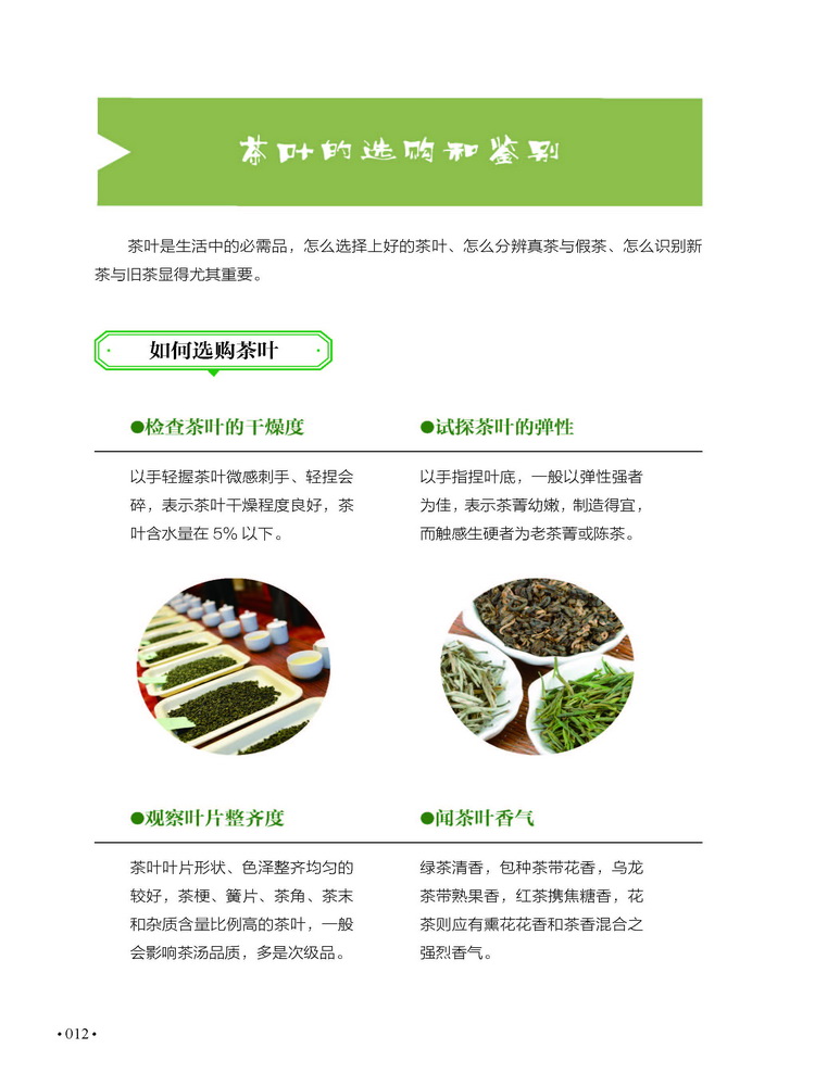茶文化