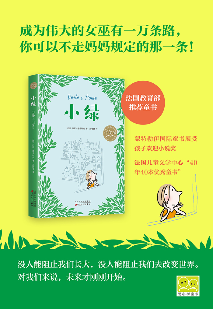 愛心樹童書