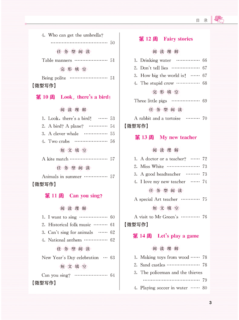 小學(xué)四年級上冊