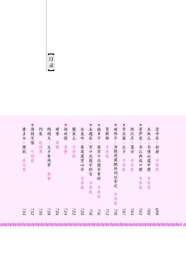 天星教育